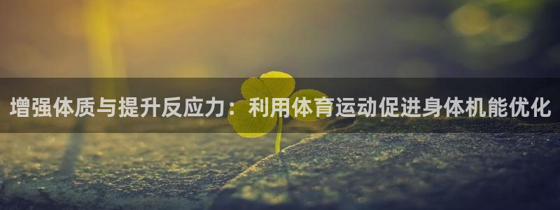 谈球吧体育