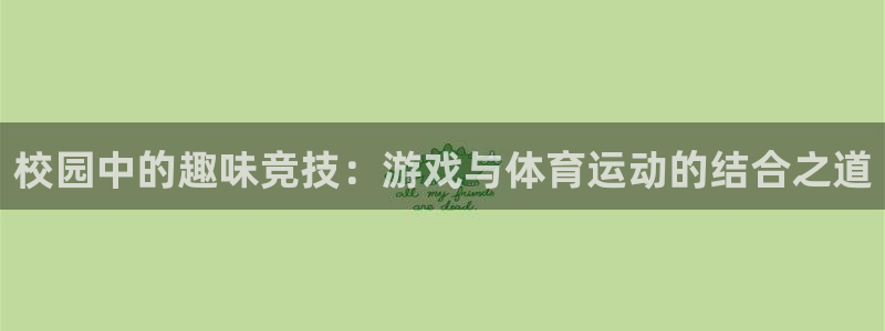 谈球吧