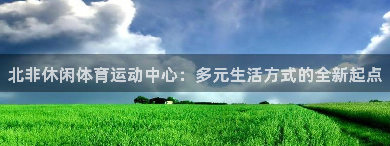 谈球吧体育官网