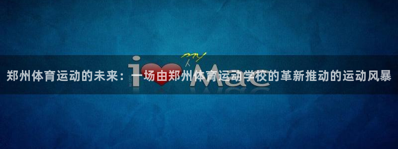 谈球吧