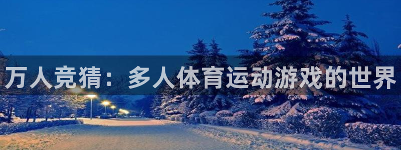 谈球吧体育官网