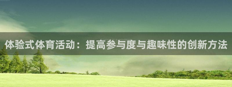 谈球吧