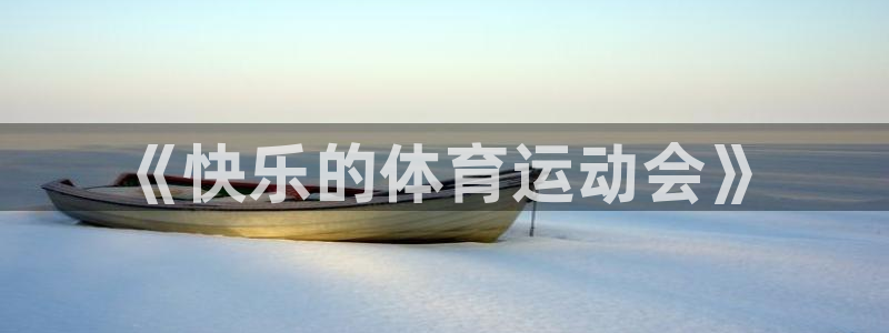 谈球吧体育官网