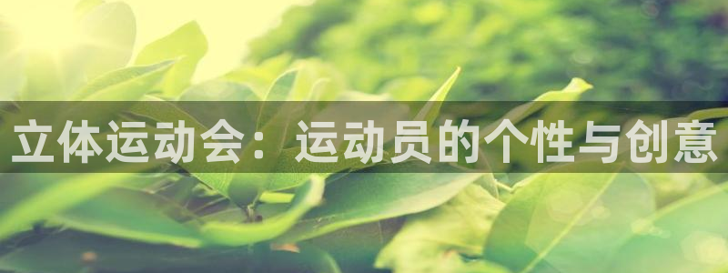 谈球吧体育官网