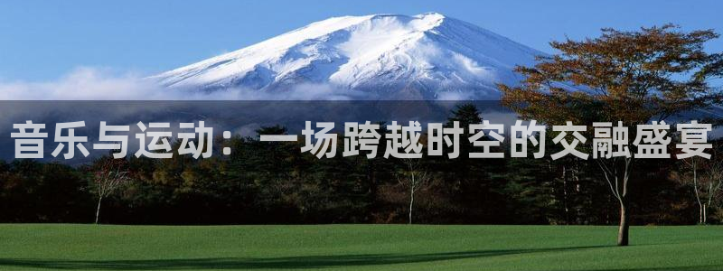 谈球吧